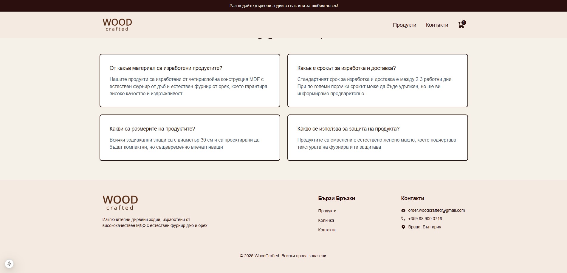 Мобилен Изглед